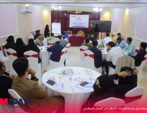 The Madad Hadramout Center for Research and Strategic Studies organizes a workshop to study the needs of youth in the political field.