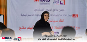 لقاء سياسي مع الباحثة والكاتبة أ.د إلهام مانع ضمن برنامج "الديوان السياسي"