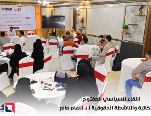 لقاء سياسي مع الباحثة والكاتبة أ.د إلهام مانع ضمن برنامج “الديوان السياسي”