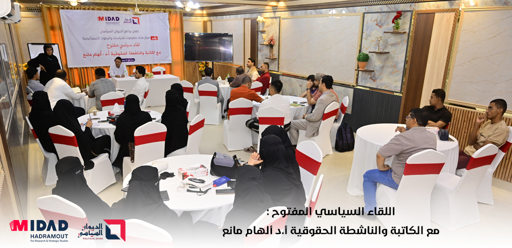 لقاء سياسي مع الباحثة والكاتبة أ.د إلهام مانع ضمن برنامج "الديوان السياسي"