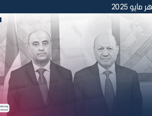 الإحاطة الشهرية – مايو 2025