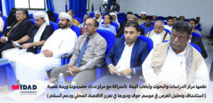 مدير مركز مداد حضرموت والحضور