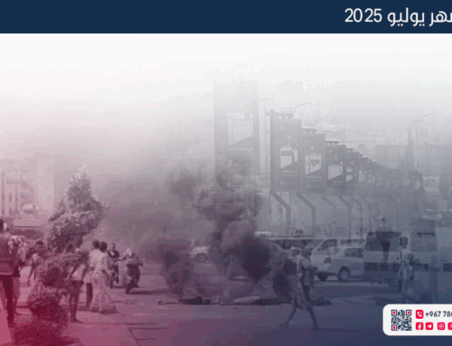 الإحاطة الشهرية – يوليو 2025