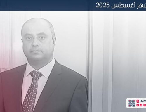 الإحاطة الشهرية – أغسطس 2025