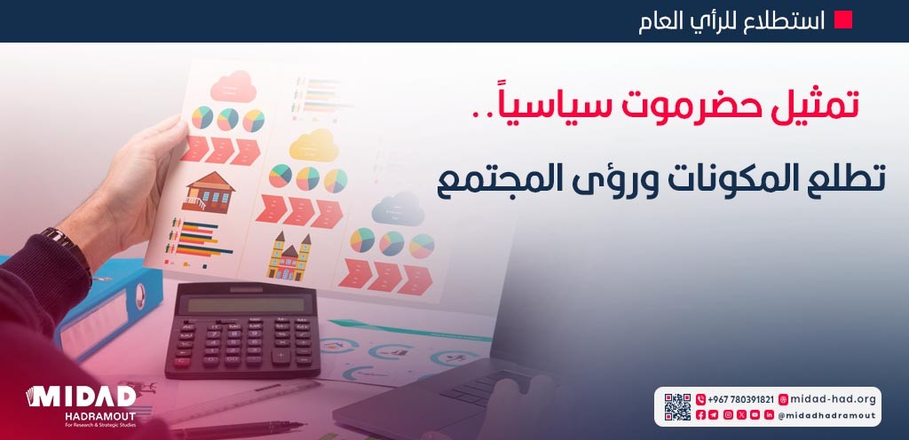 مداد حضرموت