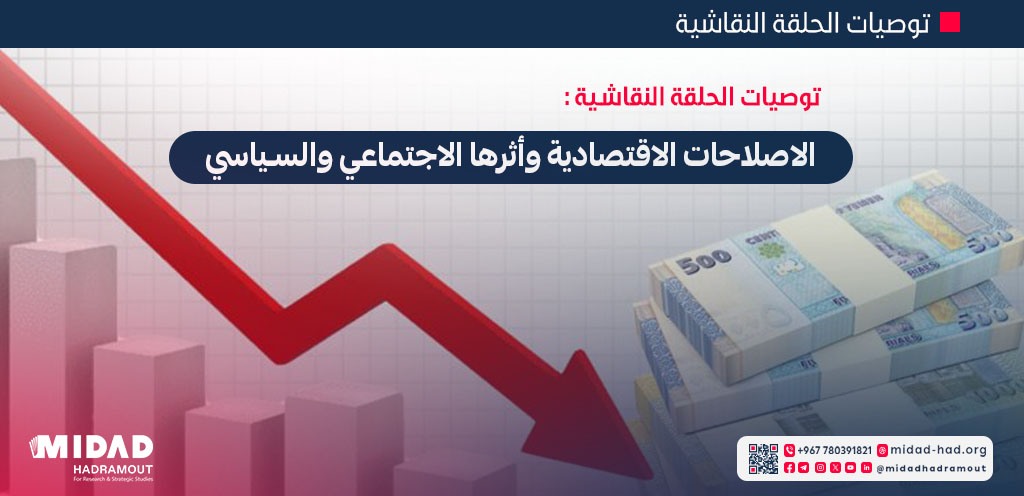 علامة هبوط وتراجع الصرف وتعزيز العملة الوطنية