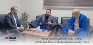 Midad Hadhramout Center Holds Meeting with the Arab Academy of Administrative Sciences in Cairo