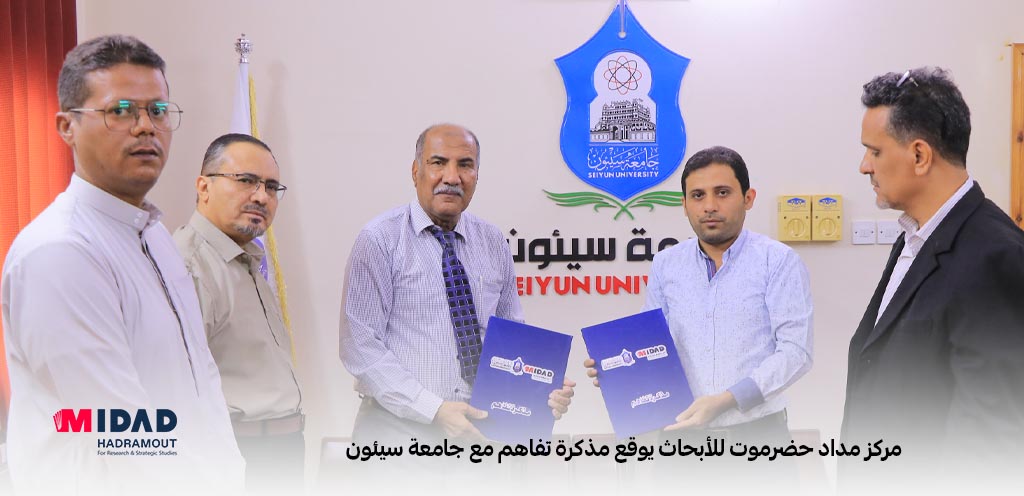 رئيس جامعة سيئون الدكتور : محمد الكثيري ومدير مدركز مداد حضرموت المهندس عبدالخالق الهدار