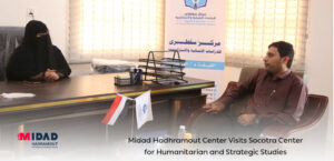 Midad Hadhramout Center Visits Socotra Center for Humanitarian and Strategic Studies