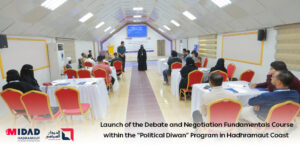 Launch of the Debate and Negotiation Fundamentals Course within the “Political Diwan” Program in Hadhramaut Coast