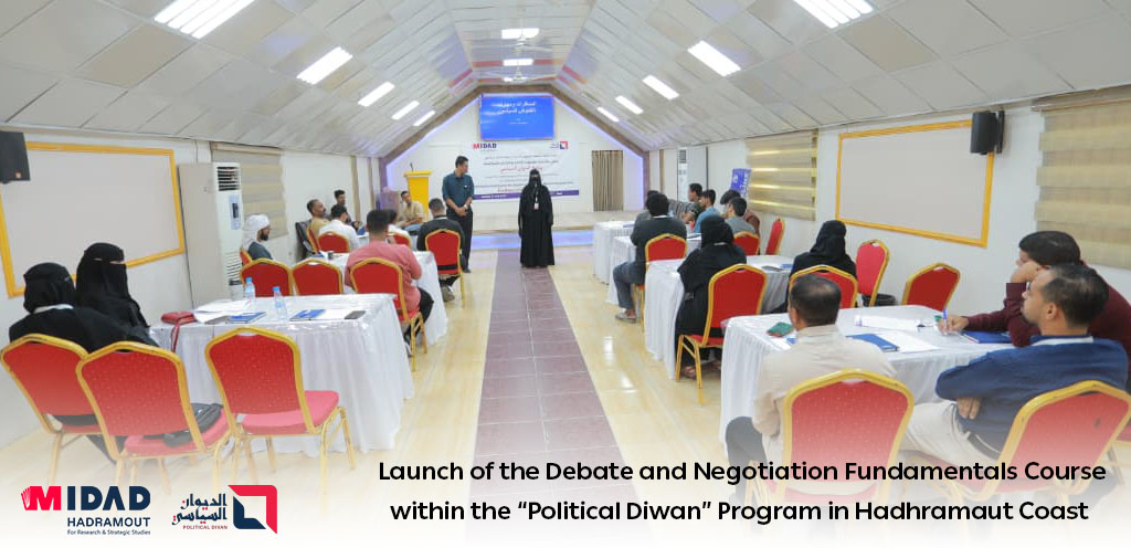 Launch of the Debate and Negotiation Fundamentals Course within the “Political Diwan” Program in Hadhramaut Coast