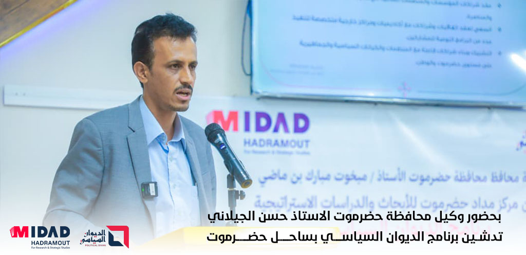 وكيل محافظة حضرموت الأستاذ حسن الجيلاني