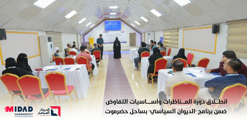 مجموعة المشاركين في برنامج الديوان السياسي التابع لمركز مداد حضرموت