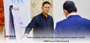 مدير وحدة الدراسات بمركز مداد حضرموت الأخ : حسن بن عبيدالله