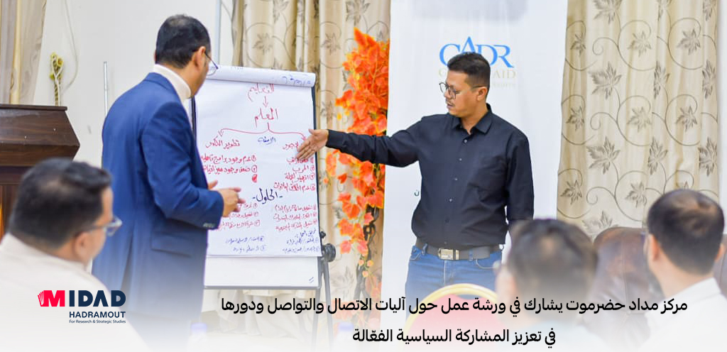 مدير وحدة الدراسات بمركز مداد حضرموت الأخ : حسن بن عبيدالله