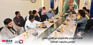 مركز مداد حضرموت