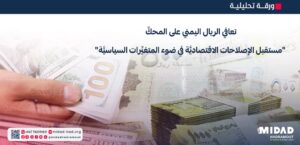 مركز مداد حضرموت