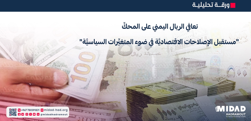 مركز مداد حضرموت