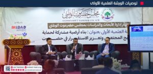 ورشة علمية اقامها مجلس جضرموت الوطني