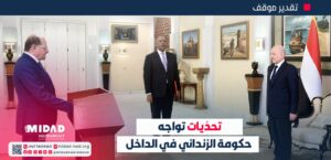 الزنداني يؤدي اليمين الدستورية