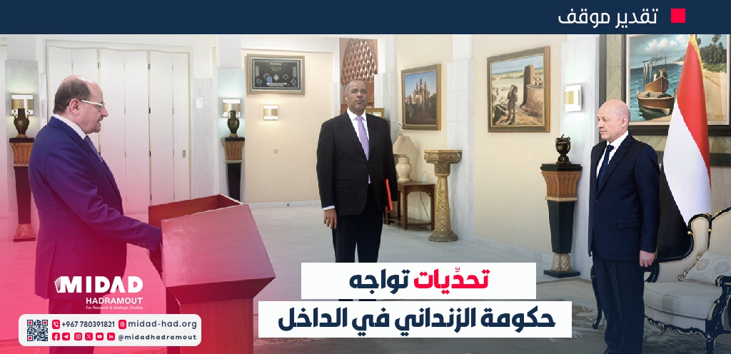 الزنداني يؤدي اليمين الدستورية