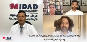 المتحدثين في الحلقة النقاشية