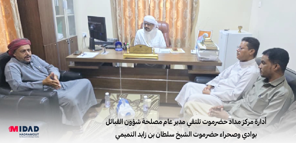 مدير عام مصلحة شؤون القبائل بوادي وصحراء حضرموت الشيخ سلطان بن زايد التميمي مدير وحدة الإعلام بالمركز م. عزمي باحريش، والمسؤول المالي الأستاذ أحمد الصيعري. مدير وحدة الدراسات الميدانية بالمركز م. حسن بن عبيدالله