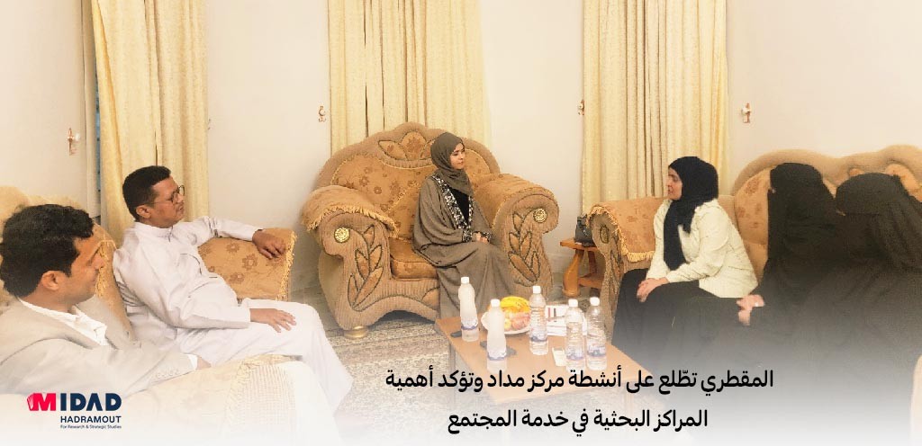 إدارة مركز مداد حضرموت