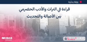 جانب من بيوت شيام القديمة