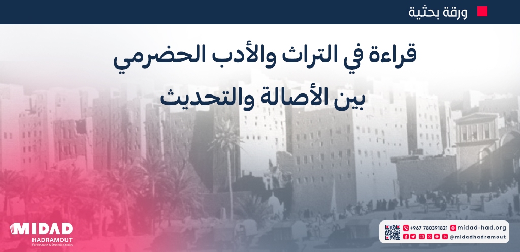 جانب من بيوت شيام القديمة