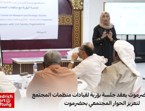 مركز مداد حضرموت يقيم جلسة بؤرية لقيادات منظمات المجتمع المدني لتعزيز الحوار المجتمعي بحضرموت