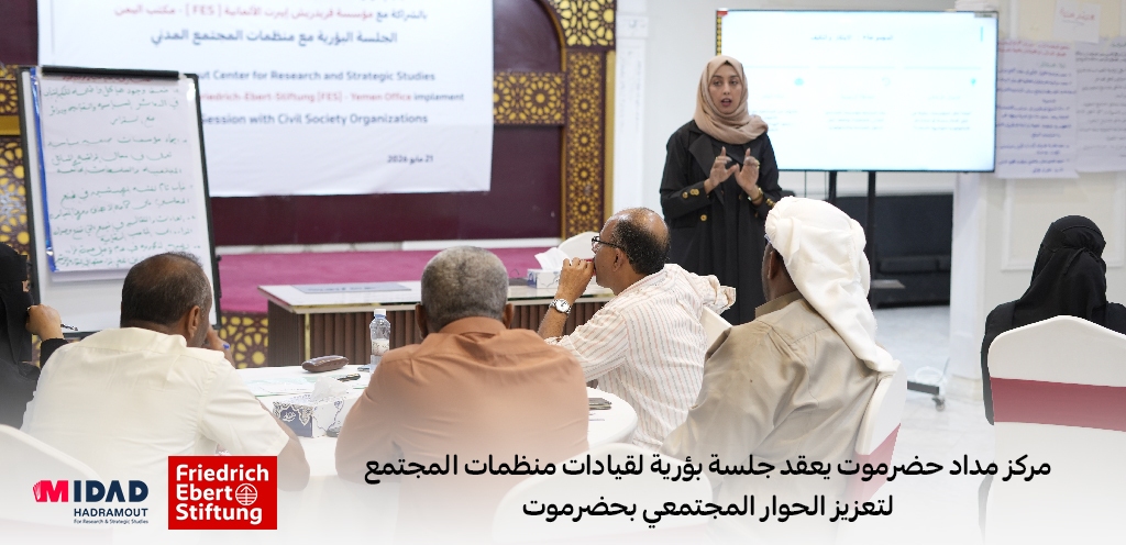 مدير مشاريع مكتب اليمن ( FES ) الاستاذة ميادة البيضاني