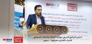 مدير مركز مداد حضرموت