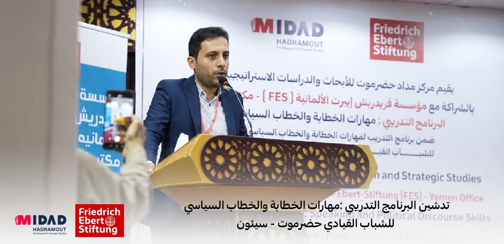 مدير مركز مداد حضرموت