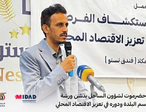 وكيل حضرموت لشؤون الساحل يدشن ورشة حول موسم البلدة ودوره في تعزيز الاقتصاد المحلي