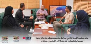 عضو مجلس القيادة الرئاسي محافظ حضرموت يتسلّم مخرجات ورشة موسم البلدة ويشدد على تحويله إلى رافد تنموي مستدام