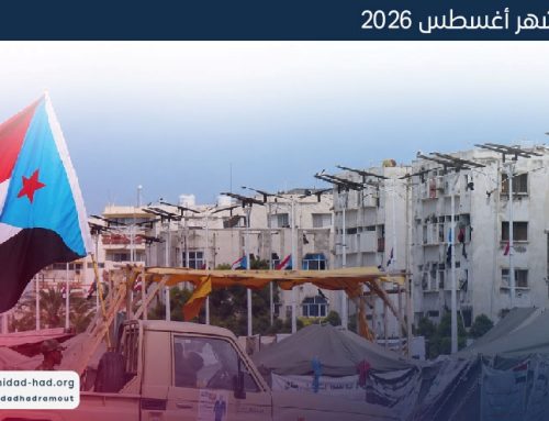 الإحاطة الشهرية – أغسطس 2026