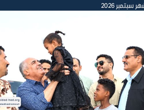 الإحاطة الشهرية – سبتمبر 2026
