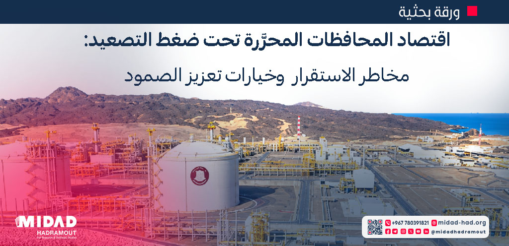 محطة بلحاف الانتاج الغاز